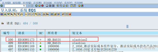 【BASIS】业务数据透明表故障