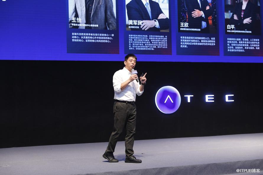 蚂蚁金服ATEC城市峰会上海举行，三大发布迎接金融科技2019