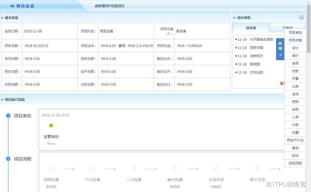 erp軟件31.86版本與其他版本有何不同？升級哪些新功能？