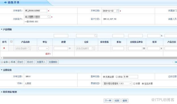 erp軟件31.86版本與其他版本有何不同？升級哪些新功能？