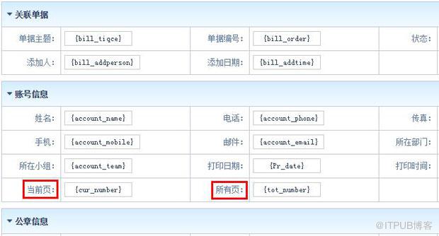 erp软件31.86版本与其他版本有何不同？升级哪些新功能？