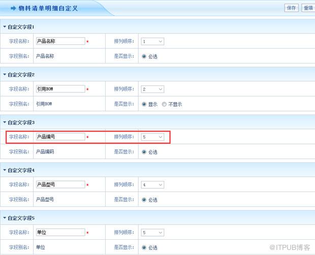 智邦国际ERP系统一站式数字化管理解决方案