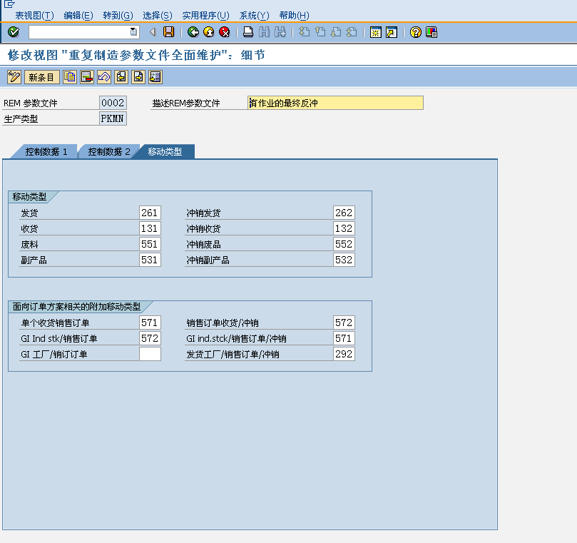 重復(fù)制造參數(shù)文件