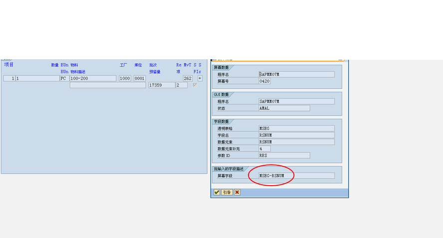 MB1A移动类型261必须参考生产订单增强