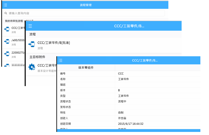 渤?；钊簾o紙化使工藝與生產(chǎn)零距離