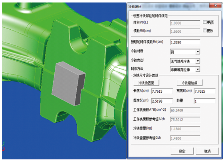 鑄件結構工藝設計