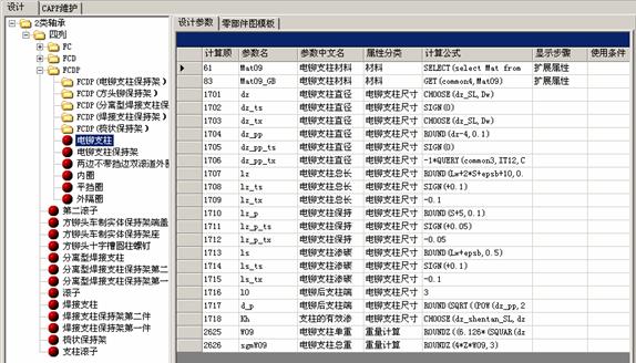 轴承行业PLM解决方案