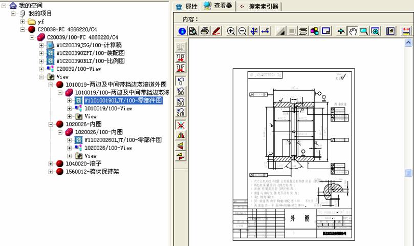 轴承行业PLM解决方案