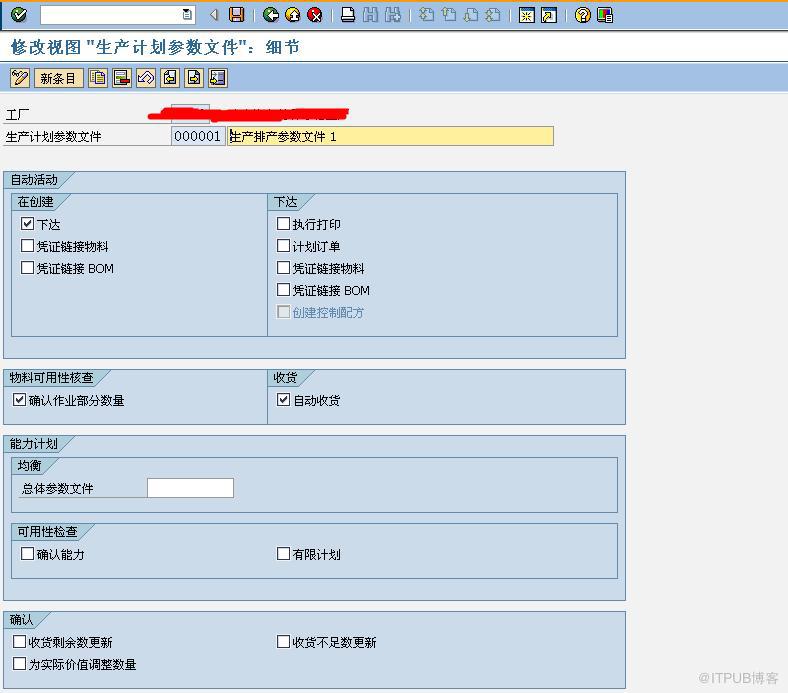 自動收貨設(shè)置