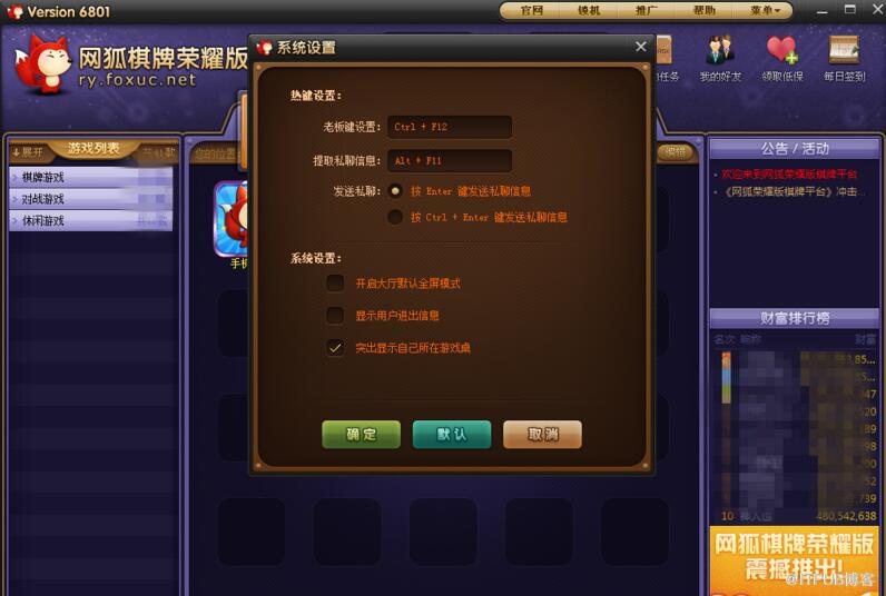 网狐荣耀棋牌最新版源码：含PC全套源码+部分手机端lua源码(含10多个子游戏)