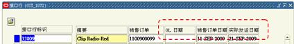 Oracle EBS AR 发运确认未产生数据到应收接口表中