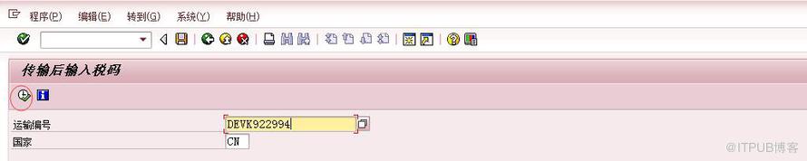 SAP-BASIS税码变更及如何进行账号角色变更跟踪查询