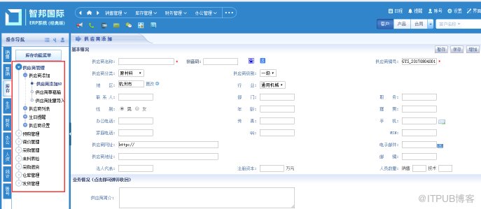 ERP管理系统怎么实现库存管理信息化