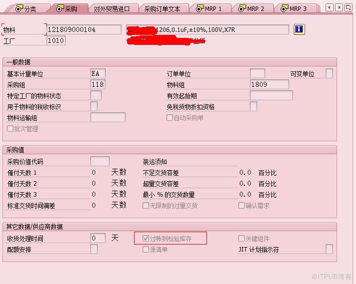 SAP-MM中收货自动过账的设置有哪些