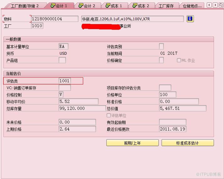 SAP-MM中收货自动过账的设置有哪些