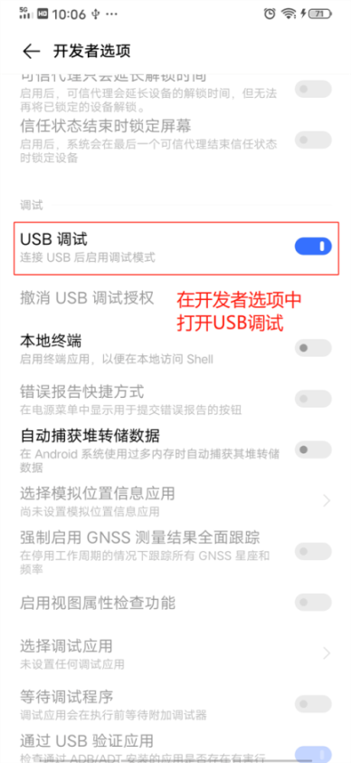 Android中怎么测试微信小游戏