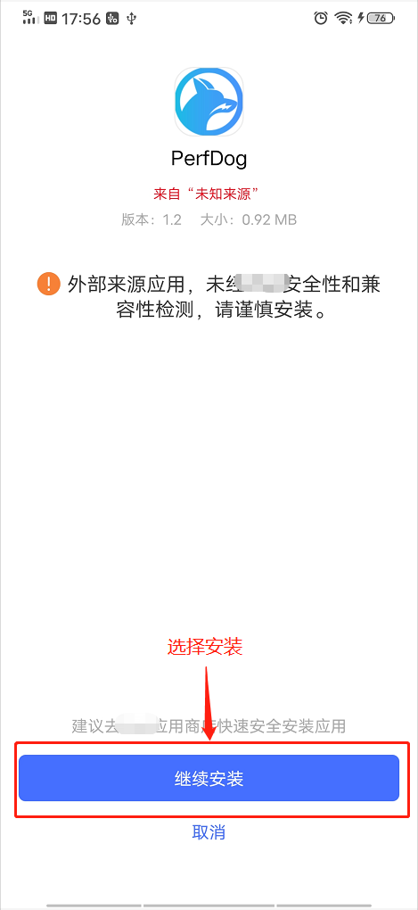 Android中怎么测试微信小游戏