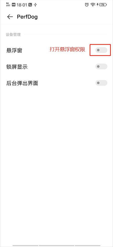 Android中怎么测试微信小游戏