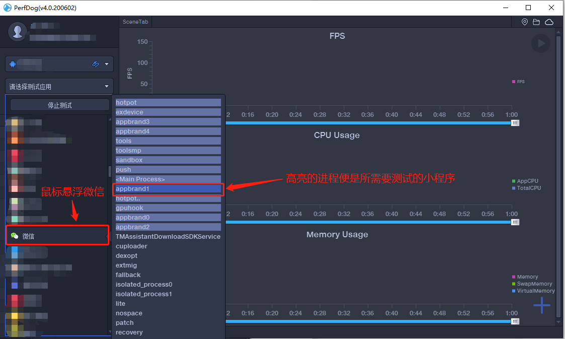 Android中怎么测试微信小游戏