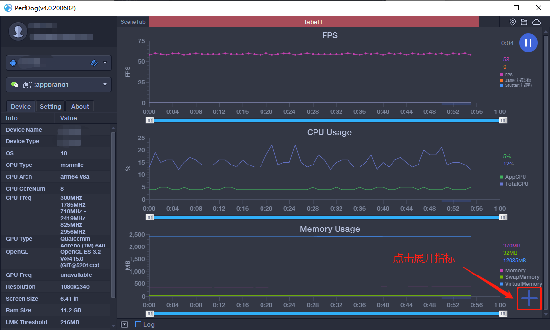 Android中怎么测试微信小游戏