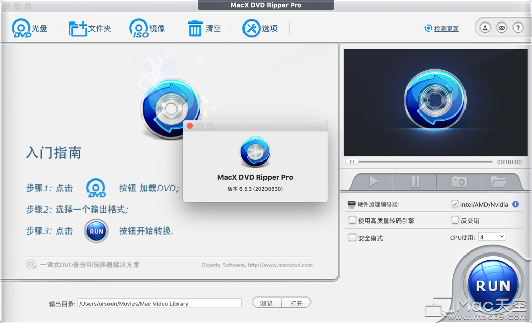 MacX DVD Ripper Pro Mac软件有什么用