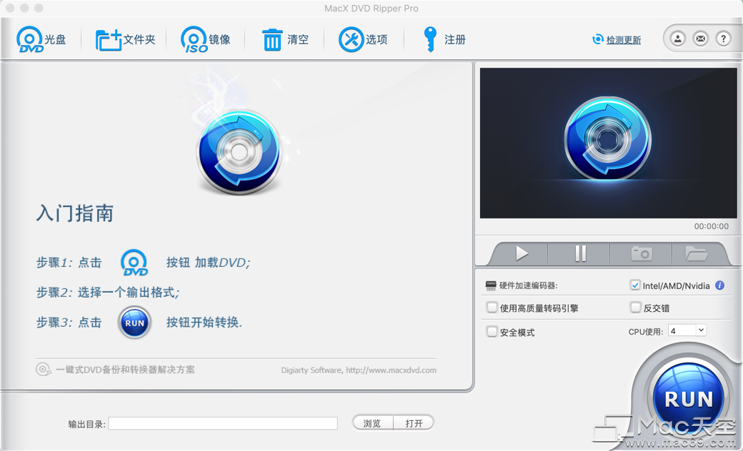 MacX DVD Ripper Pro Mac软件有什么用