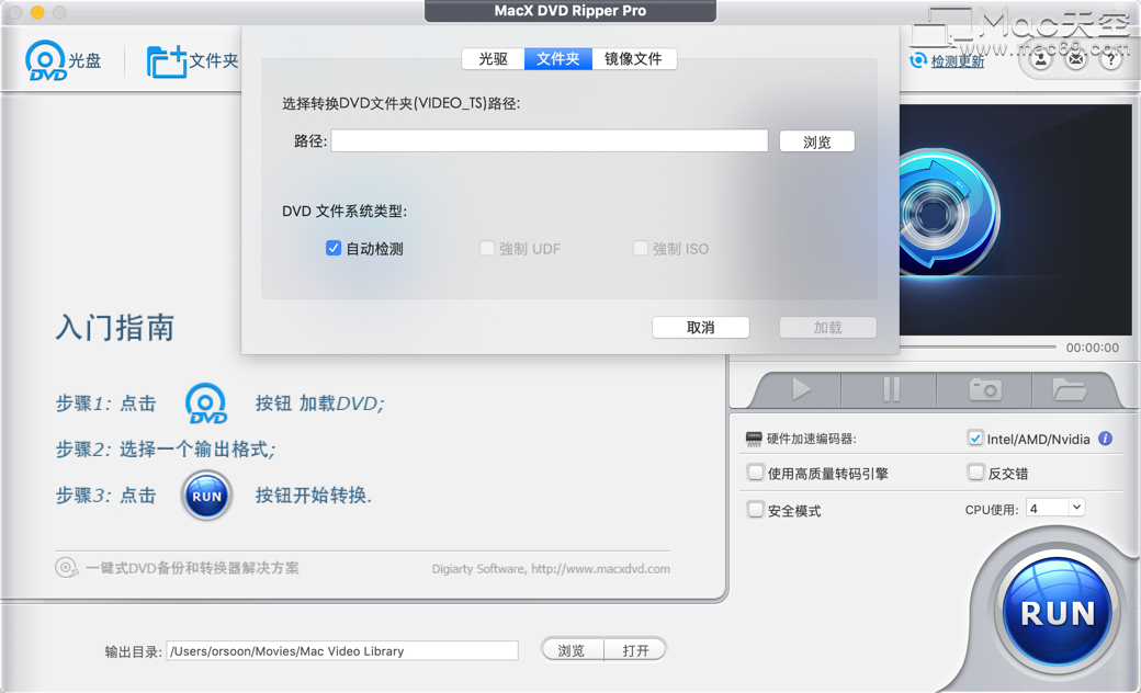 MacX DVD Ripper Pro Mac软件有什么用