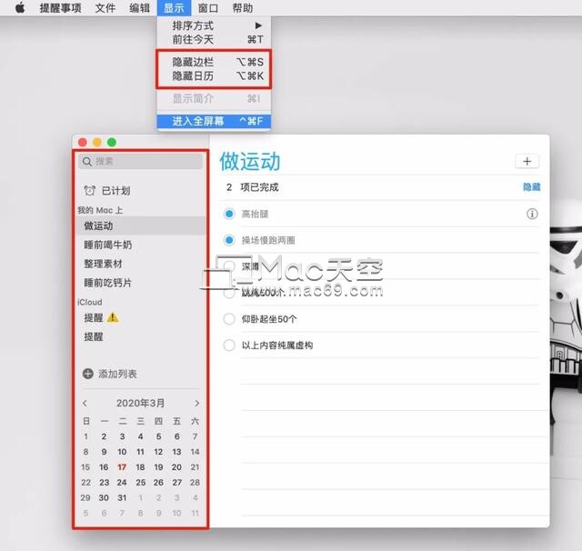 如何使用 Mac 上自带的「提醒事项」！