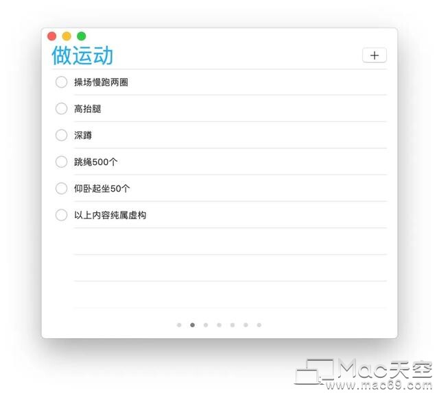 如何使用 Mac 上自带的「提醒事项」！