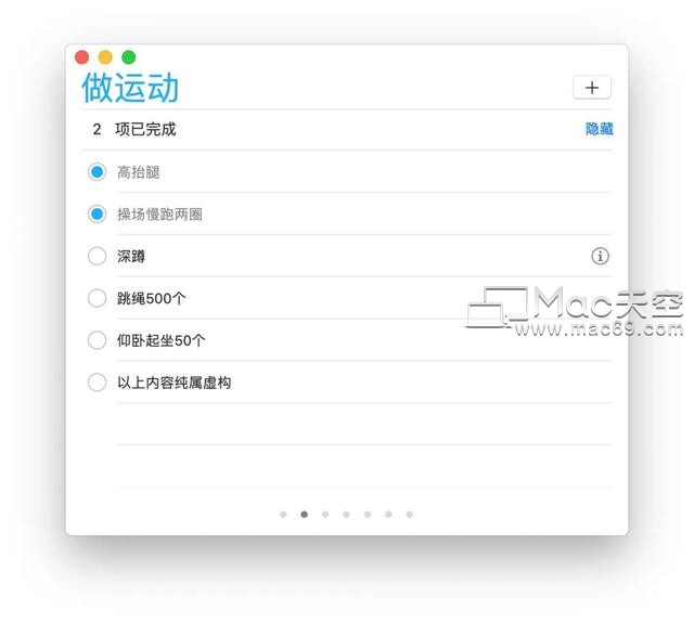 如何使用 Mac 上自带的「提醒事项」！