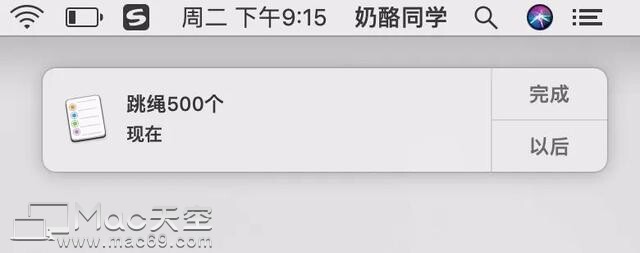 如何使用 Mac 上自带的「提醒事项」！