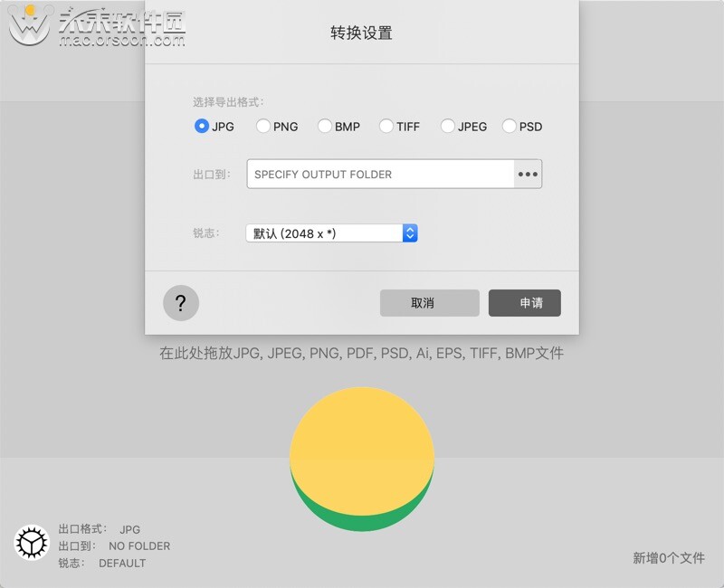 Creative Convert for Mac(文件格式转换软件)