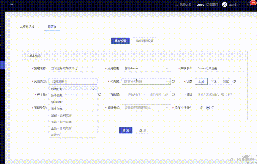 Dinsight实时风控引擎应用技巧：三步轻松配置风控策略