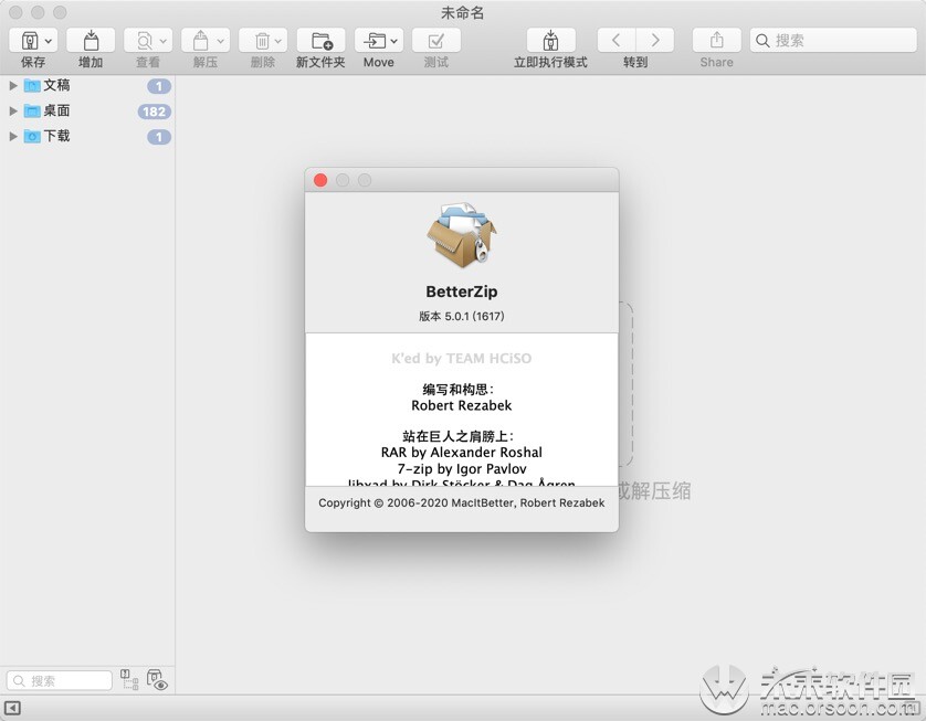 betterzip 4 for Mac有什么用