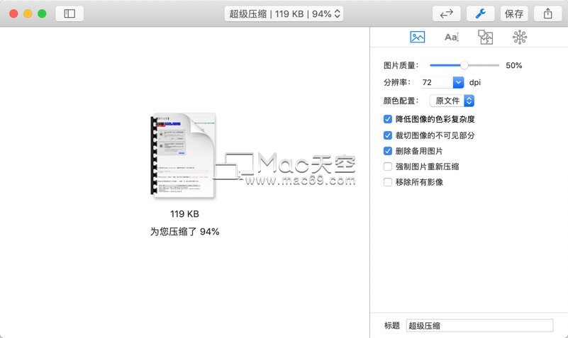 PDF Squeezer for Mac软件有什么用