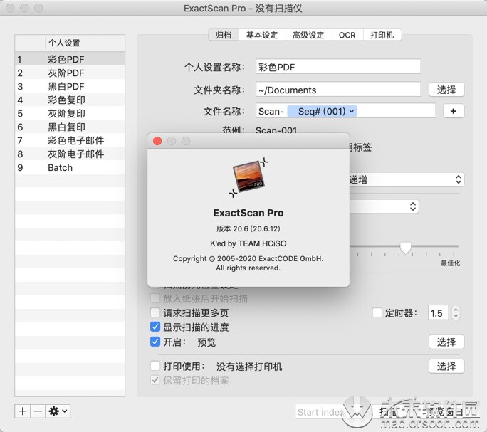 ExactScan Pro for Mac工具有什么用
