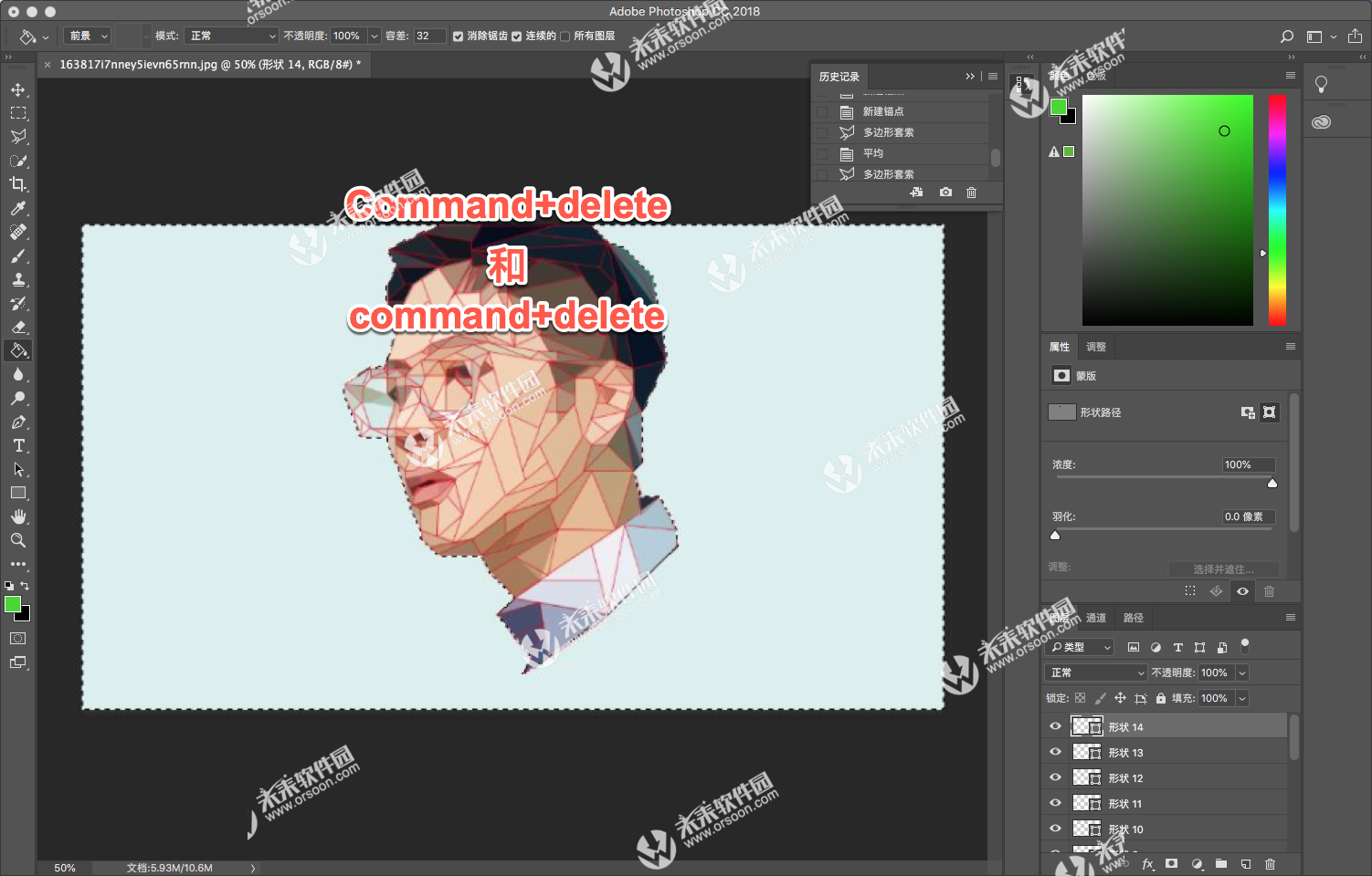 Photoshop幾何3D立體頭像制作教程