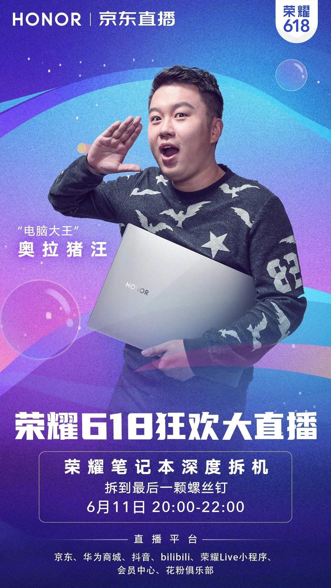 拆到最后一颗螺丝钉：荣耀MagicBook Pro的品质自证与工匠精神