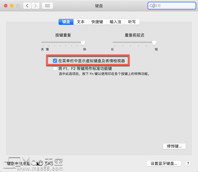 Mac电脑怎么打出command⌘、option⌥等特殊符号