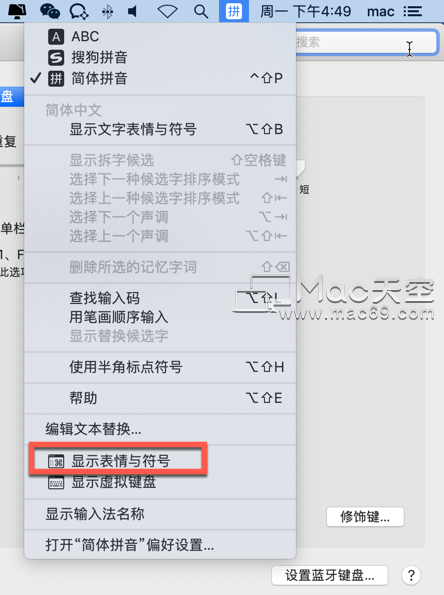 Mac电脑怎么打出command⌘、option⌥等特殊符号