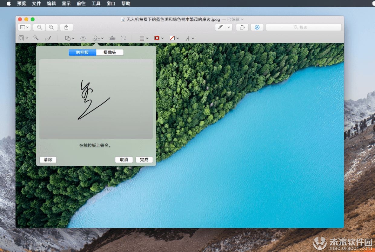 Mac预览工具怎么用