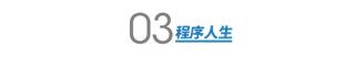 從洗碗女工到 Twitter 董事會成員，AI 女神李飛飛的傳奇人生