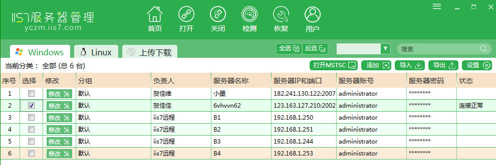 什么是拨号vps？如何远程连接？