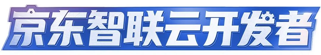 落子“新基建”，京东在产业智能化趋势下的AI技术突围