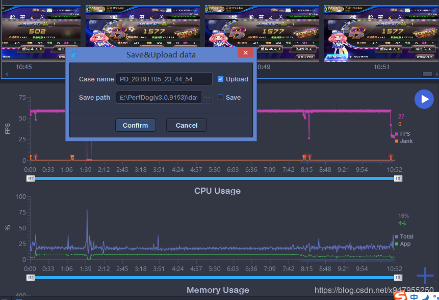 騰訊性能測試工具——PerfDog使用初體驗