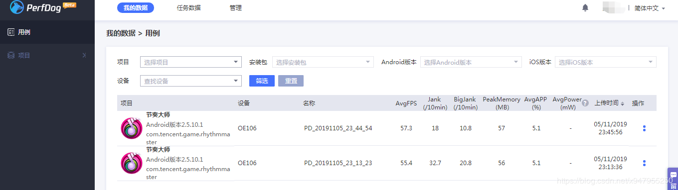 騰訊性能測試工具——PerfDog使用初體驗