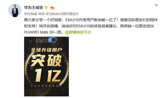 星之匙，石之阶，火之行：我们能从EMUI 10.1读出什么