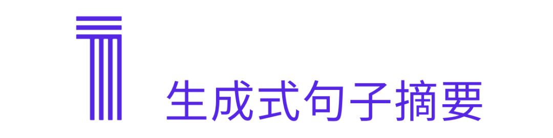 京东商城背后AI技术揭秘（一）——基于关键词自动生成摘要