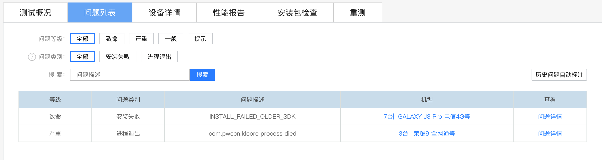 工具篇 | 浅谈测试那些恩怨情仇