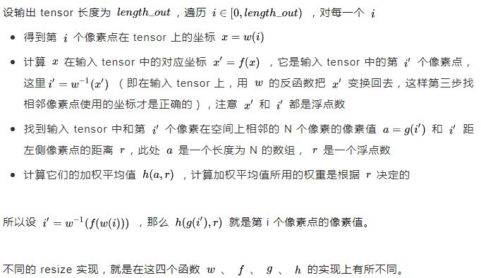 是什么引起了各个框架 Resize 操作的结果不同？——来自 ONNX 的标准化尝试